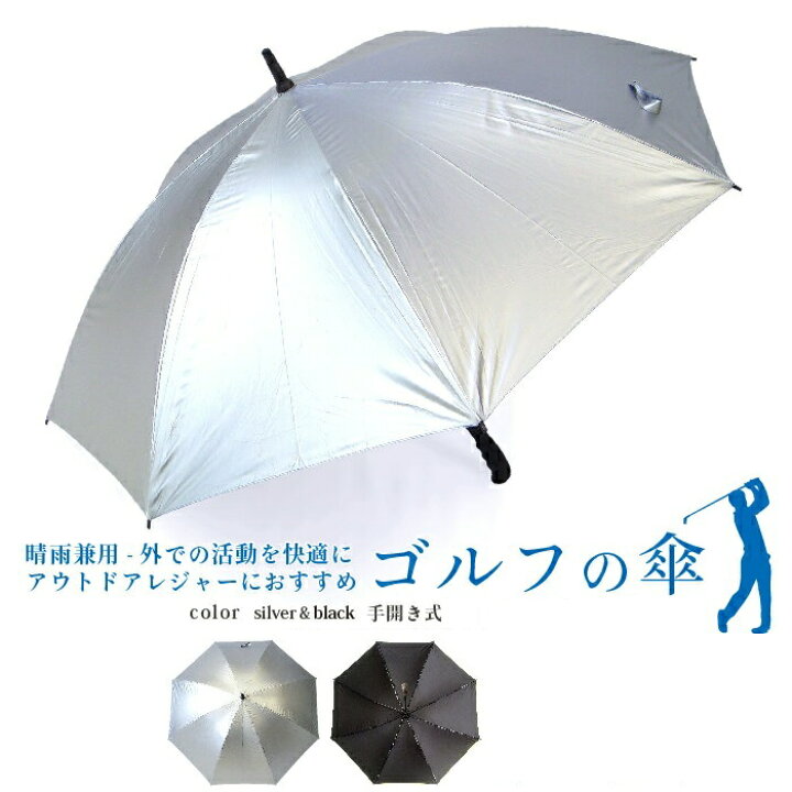 楽天市場 送料無料 日傘 メンズ 春夏 男性用日傘 アウトドア活動 丈夫 65cm 晴雨兼用 ゴルフ傘 遮光率 遮熱率 99 9 傘内温度上昇約2 3軽減 レジャー 包装 カード ジャンプ傘 かさ 雨傘 長傘 父 紳士傘 丈夫な傘 グラスファイバー おしゃれ 傘 晴雨兼用傘 ゴルフ