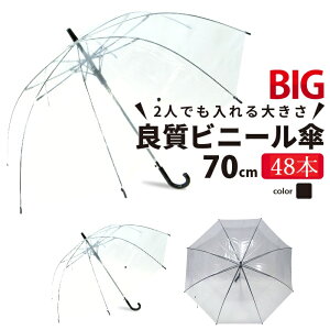 70cm 傘の通販 価格比較 価格 Com