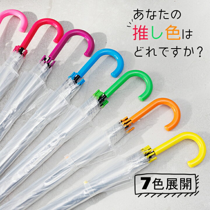送料無料ランキング1位獲得ビニール傘 かわいい カラフル 7色 50本セット 丈夫 60cm ジャンプ傘 反り返っても折れにい 風に 強い 耐風骨 傘 かさ 雨傘 長傘 レディース メンズ 透明傘 耐風傘 耐風 丈夫な傘 グラスファイバー 雨具 レイングッズ : 傘 ... 送料無料ランキング1位獲得ビニール傘 かわいい カラフル 7色 50本セット 丈夫 60cm ジャンプ傘 反り返っても折れにい 風に 強い 耐風骨 傘 かさ 雨傘 長傘 レディース メンズ 透明傘 耐風傘 耐風 丈夫な傘 グラスファイバー 雨具 レイングッズ : 傘 ...