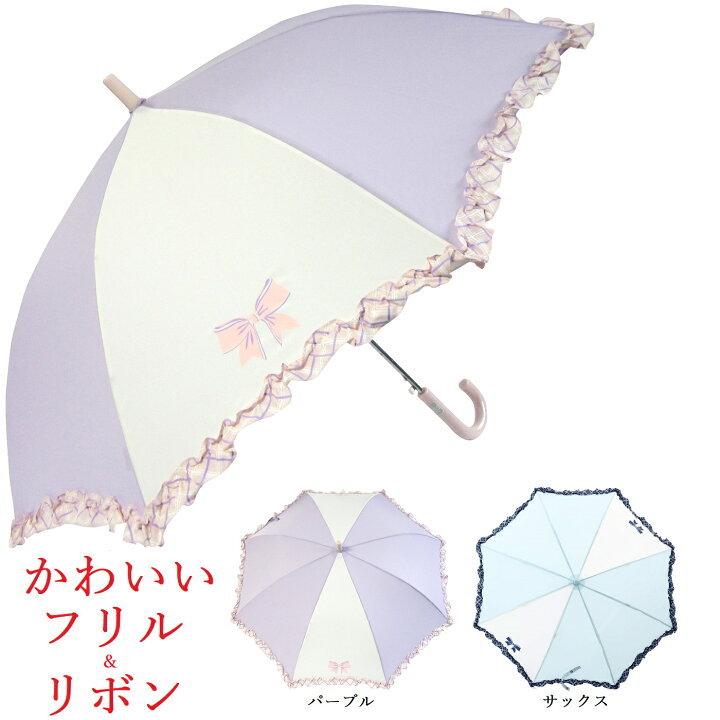 楽天市場 ポイント10倍 送料無料 傘 フリル かわいい キッズ 子供用 オシャレ リボン柄 撥水効果 55cm ジャンプ グラスファイバー骨 強い 丈夫 包装 入学入園 お正月初売 誕生日 子供 女の子 通学 撥水 雨傘 長傘 プレゼント 適用身長1 140cm 入学入園