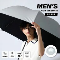 【送料無料】日傘 メンズ 日傘男子 完全遮光 生地 遮光率 100% 生地 UVカット紫外線遮熱率 100％ 男性用…