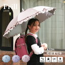 【MAXP20倍7/20】【送料無料】日傘 子供用 小学生 女の子 完全遮光 遮光率 100% UVカット 遮蔽率 99.9% 遮熱率59% -10℃ フリル 4段 長傘 かわいい 涼しい 晴雨兼用傘 雨傘 撥水 ジャンプ 進級入学入園 ラッピング 誕生日 カード 雨の日や炎天下の通学用に