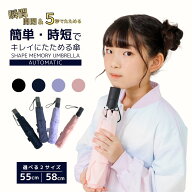 【送料無料】折りたたみ傘 子供用 秒速で畳める 子供から大人まで ボタン一つで自動 簡単開閉 形状記憶生…
