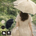 【送料無料】日傘 完全遮光 遮光率 100% UVカット 紫外線遮蔽率 100% 遮熱率59% -10℃ ホワイトデー 母の日 プレゼント 実用的 ギフト 暑さ対策 涼しい レディース 1級遮光 かわいい 花柄 レース二重張 手開 ラッピング 晴雨兼用