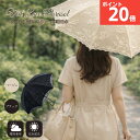 【ポイント20倍】【送料無料】日傘 完全遮光 遮光率 100% 母の日 プレゼント 実用的 ギフト 感謝 お祝い UVカット 遮熱 暑さ対策 涼しい レディース 1級遮光 かわいい 花柄 レース二重張 50cm 手開 ラッピング 婦人傘 おしゃれ 晴雨兼用 紫外線