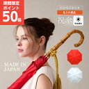 【スーパーセール50%OFF】【送料無料】日傘 完全遮光 遮光率 100％ UVカット 遮蔽率 99.9% 遮熱率59% -10℃ プレゼント 実用的 ギフト 鮮やかな赤 感謝 お祝い レディース 国産生地 涼しい 日本製 国産 Made in Japan 職人 竹手元 手開