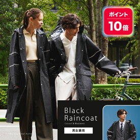 【ポイント10倍】【送料無料】レインコート レインスーツ レインウェア レインジャケット ブラック メンズ レディース 反射テープ 安全性が高い ムレずに爽やか 強くて抜群の撥水性 防災グッズ 防寒グッズ キャンプ アウトドア用 自転車バイク用