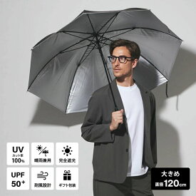 【送料無料】日傘 メンズ 完全遮光 生地 遮光率 100% 生地 UVカット 遮蔽率 100% 遮熱率59% -10℃ メンズ 父の日 プレゼント ギフト 実用的 誕生日 男性用日傘 日傘男子 特大 70cm 晴雨兼用 ジャンプ 雨傘 丈夫 グラスファイバー 熱中症