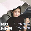 【50%OFFクーポンで税込1650円】【送料無料】日傘 完全遮光 遮光率 100% UVカット 遮蔽率 99.9% 遮熱率59% -10℃ 母親 プレゼント 実用的 ギフト メッセージカード 誕生日 レディース フリル ドーム型 深張り 無地 撥水加工 手開 紫外線 お肌を守る 日焼け