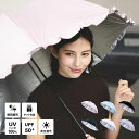 【送料無料】日傘 完全遮光 遮光率 100% UVカット 遮蔽率 100% 遮熱率59% -10℃ ホワイトデー 母の日 プレゼント ギフト メッセージカード 誕生日 レディース フリル かわいい ドーム型 深り 無地 撥水加工 手開 紫外線 お肌を守る 日焼け