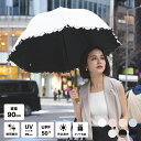 【MAXP20倍7/20】【送料無料】日傘 完全遮光 遮光率 100% UVカット 遮蔽率 99.9% 遮熱率59% -10℃ 母親 プレゼント 実用的 ギフト 誕生日 レディース フリル かわいい ドーム型 深張 撥水 60cm 手開 晴雨兼用 日焼 紫外線対策 美白 傘寿 米寿