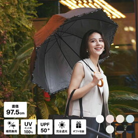 【送料無料】日傘 完全遮光 生地 遮光率 100% 生地 UVカット 遮蔽率 100% 遮熱率59% -10℃ 大きい 65cm プレゼント 実用的 誕生日 レディース おしゃれ フリル ドーム 晴雨兼用 撥水加工 手開 紫外線 日焼 UV 熱中症