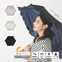 【送料無料】日傘 折りたたみ 完全遮光 遮光率 100% UVカット 遮蔽率 99.9% 遮熱率59% -10℃ プレゼント ギフト カード 誕生日 かわいい フリル コンパクト 遮熱 涼しい 晴雨兼用傘 撥水効果 レディース 手開 紫外線対策