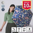 【最強配送商品エントリーP10倍】【送料無料】日傘 折りたたみ 軽量 完全遮光 晴雨兼用 遮光率 100% UVカット 遮蔽率 99.9% 遮熱率59% -10℃ 日焼け 熱中症対策 美肌 母親 プレゼント 実用的 ギフト メッセージカード 誕生日 軽量 晴雨兼用 ボタニカル 花柄 紫外線対策 傘寿