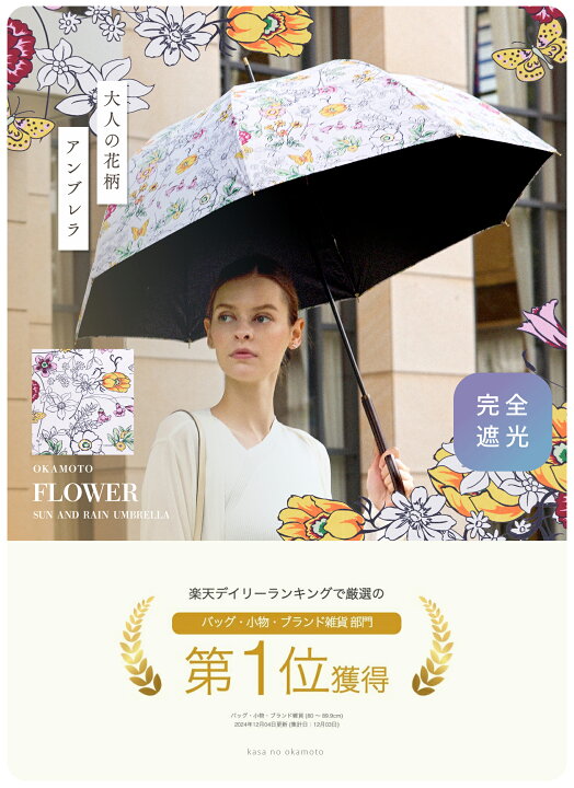 楽天市場】【50%ポイントバック】【送料無料】日傘 日本製 国産傘 完全  