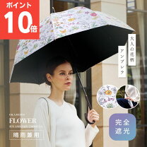 楽天市場】日傘 日本製 遮光率100の通販