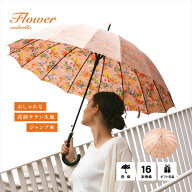 【送料無料】傘 レディース プレゼント 実用的 誕生日 ギフト メッセージカード 贈り物 贈答品 高級感 16…
