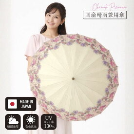 【送料無料】日傘 完全遮光 生地 遮光率 100% UVカット 遮蔽率 100% 遮熱率59% -10℃ プレゼント 実用的 ギフト カード 誕生日 レディース 晴雨兼用 紫外線 バラ 国内生産 日焼 熱中症対策 国産 日本製 Made in Japan