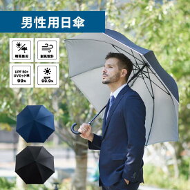 【送料無料】日傘 メンズ プレゼント 男性用日傘 アウトドア 丈夫 70cm 遮光率 99.9％ 遮熱 UV 傘内温度上昇約2/3軽減 レジャー 包装 ラッピング 感謝 お祝い カード ジャンプ傘 丈夫 グラスファイバー 耐風 紫外線対策 春夏