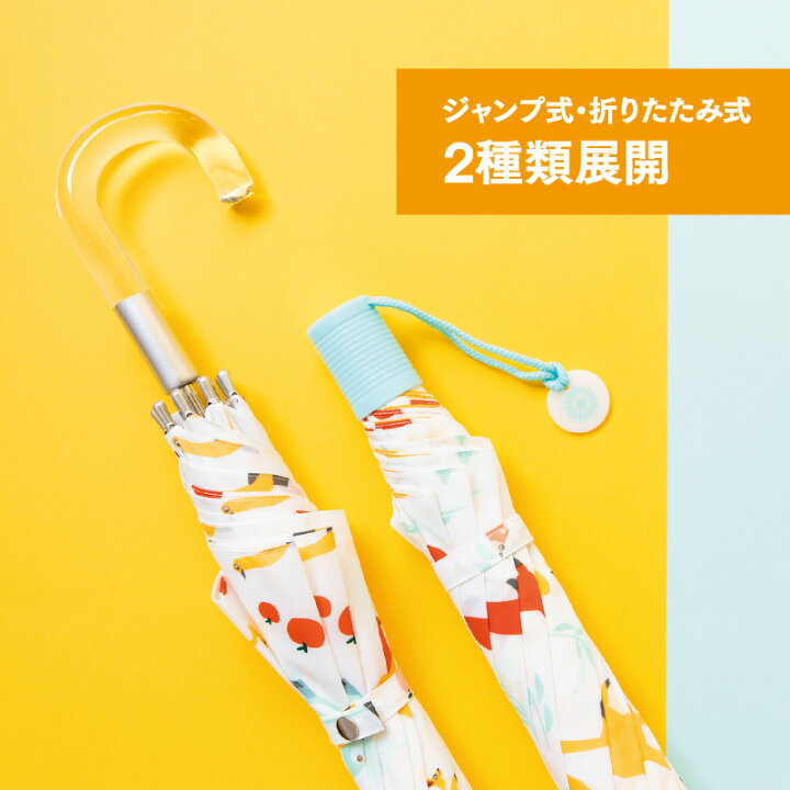 楽天市場】【送料無料】傘 子供用 かわいい 動物総柄 53cm 開閉簡単  