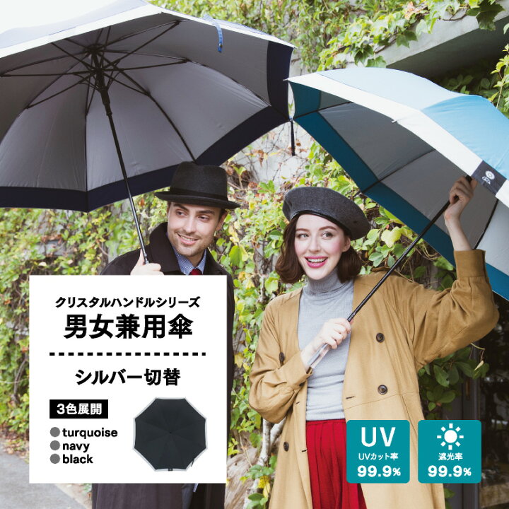 【ポイント10倍】【ランキング6冠1位獲得】【送料無料】日傘 レディース メンズ 父親 実用的 プレゼント UVカット 遮光率 99.9% 65cm ジャンプ ラッピング 誕生日 メッセージカード 長傘 おしゃれ 強い ゴルフ スポーツ 日よけ 暑さ対策 晴雨兼用 紫外線対策 ... ◇ 晴雨兼用 折りたたみ傘 ホワイト 99 日傘 メンズ 男女兼用 傘