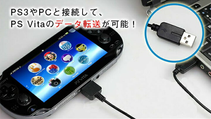 SONY PSVita 本体 ゲームソフト3本 寝ころぶ 充電ケーブル