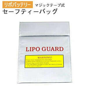 LiPo Guard ���|�o�b�e���[ ���o�C���o�b�e���[�p �ω΃P�[�X �Z�[�t�e�B�[�o�b�O �� ��R���o�b�O