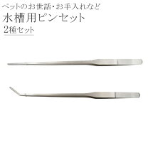 楽天市場】ステンレス ピンセット 27cmの通販