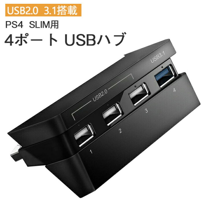 楽天市場】プレイステーション4 Slim用 （CUH-2000シリーズ）一体型 