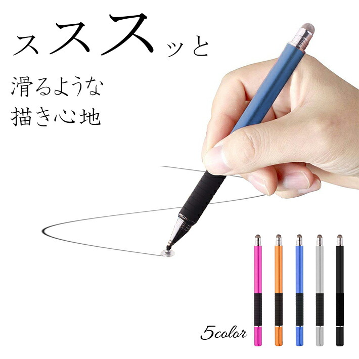 タッチペン 超高感度 極細 ペン先が見えるディスク型   導電繊維型 2in1 2wayスマホ タブレット 細い iPad ds