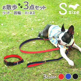 リード 首輪 ハーネス お散歩3点 セット Sサイズ 小型犬用 【全3色】ペット用 かわいいデニム 適応体重5Kg以下