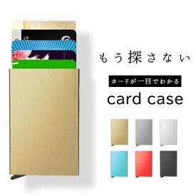 【SS 最終日限定クーポン配布中】スライド式 カードケース アルミ合金【全6色】メンズ スリム 薄型 クレカ SUICA など各種カード対応 ビジネス カジュアル