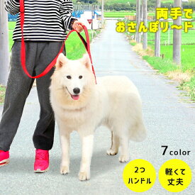 犬用 サブグリップ付き ダブルハンドルリード【全7色】反射板付き ナイロン ＋ クッション素材 1.5m 大型犬