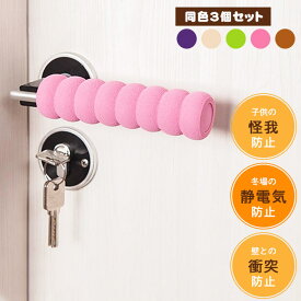 楽天市場 ドアノブ レバー カバーの通販