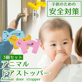楽天市場 ドアガード 子供の通販