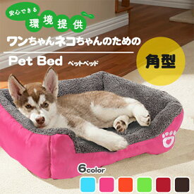 猫 犬 ベッド 角型 ペット用【全6色】ソファ ふかふか あったか 外寸：約40cm×約30cm×約10cm