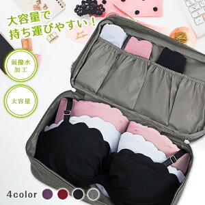 下着 収納 ポーチ 旅行用品の人気商品 通販 価格比較 価格 Com 下着 収納 ポーチ 旅行用品の人気商品 通販 価格比較 価格 Com