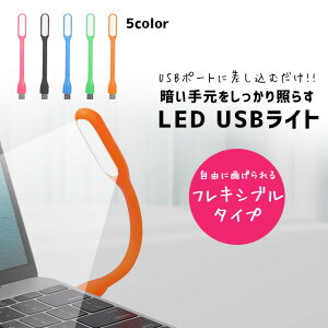 USB fXNCg@LED Cg v tLVu^Cv 180x\ |[^u USBv oCobe[/PC/m[gp\RyёUSB@Ή
