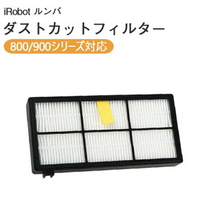 �A�C���{�b�g�@iRobot Roomba �����o ��p �_�X�g�J�b�g�t�B���^�[�i800�V���[�Y 900�V���[�Y �Ή��j ��|��