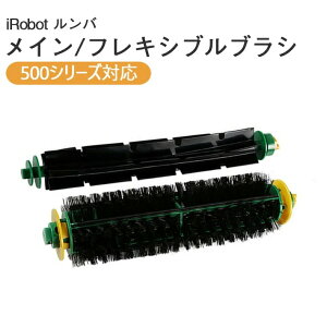 �A�C���{�b�g iRobot Roomba �����o ��p �u���C���u���V�v �{ �u�t���L�V�u���u���V�v �Z�b�g�i500�V���[�Y�Ή��j ��|��