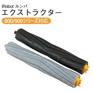 �A�C���{�b�g iRobot Roomba �����o ��p �G�N�X�g���N�^�[�i800�V���[�Y 900�V���[�Y �Ή��j ��|��