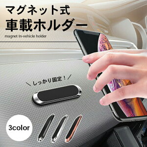 磁石 プレート カーナビ スマホスタンドの人気商品 通販 価格比較 価格 Com