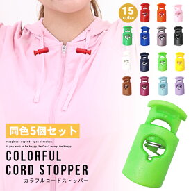 楽天市場 コードストッパー 2 穴 素材 日用品 文房具 ナイロン の通販