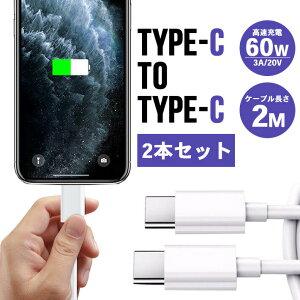 Type-C to Type-C [dP[u y2{Zbg×2mzyS2Fz PDΉ [d f[^] 60W 3A 20V p[fo X}z ^ubg
