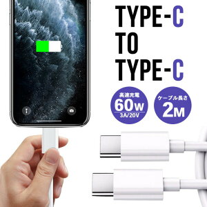 Type-C to Type-C [dP[u y2mzyS2Fz PDΉ [d f[^] 60W 3A 20V p[fo X}z ^ubg