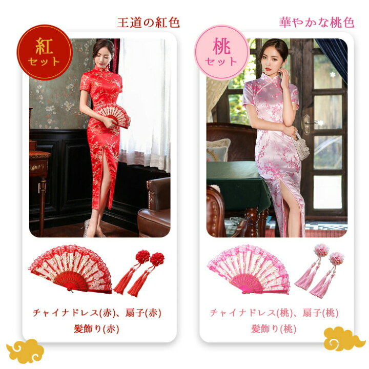 楽天市場】チャイナ服 コスプレ ロング 【究極3点セット ワンピ ＋ 