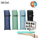 送料無料 大きめ ランドセル用折りたたみ傘 55センチ ポケフラット55 水玉 薄くて軽い コンパクト 折り畳み傘 軽量 傘 超薄型 ウォーターフロント レディース キッズ 高学年 中学生 高校生 子供用 晴雨兼用傘 日傘 雨傘 親骨55cm 卒業記念品 入学準備 傘専門店