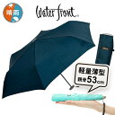 送料無料 折りたたみ傘 軽量 傘 超薄型 晴雨兼用傘 ウォーターフロント ポケフラット53 折り畳み傘 紺色 メンズ レディース 男性 女性 学生 子供 中学生 高校生 雨傘 日傘 卒業記念品 親骨53cm waterfront HGKNV-3F53-UH-1T UVカット 紫外線カット 傘専門店