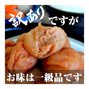 楽天市場 秋の超特大sale 美味しい梅干で日本を元気に 4年連続グルメ大賞 楽天ご飯のお供ランキング1位 送料無料 訳ありみかん蜂蜜梅750g 約25粒 45粒程 塩分約5 食品 梅干し 紀州南高梅 はちみつ梅 南高梅 わけあり バニリン 紀州のおいしい梅干し屋さん梅美膳