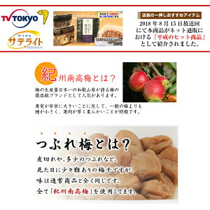 楽天市場 秋の超特大sale 美味しい梅干で日本を元気に 4年連続グルメ大賞 楽天ご飯のお供ランキング1位 送料無料 訳ありみかん蜂蜜梅750g 約25粒 45粒程 塩分約5 食品 梅干し 紀州南高梅 はちみつ梅 南高梅 わけあり バニリン 紀州のおいしい梅干し屋さん梅美膳